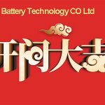 সমস্ত ব্যাটারি শ্রমিক আজ কাজ করতে আসে